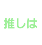推しは尊い イメージカラー（個別スタンプ：6）