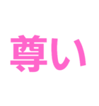 推しは尊い イメージカラー（個別スタンプ：10）