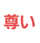 推しは尊い イメージカラー（個別スタンプ：11）