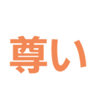 推しは尊い イメージカラー（個別スタンプ：12）