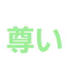 推しは尊い イメージカラー（個別スタンプ：14）