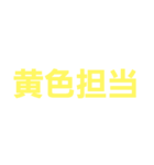 推しは尊い イメージカラー（個別スタンプ：21）