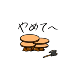 切り株の日常スタンプ（個別スタンプ：5）
