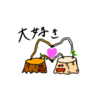 切り株の日常スタンプ（個別スタンプ：7）