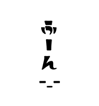 文字だけyo2（個別スタンプ：1）