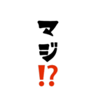 文字だけyo2（個別スタンプ：2）