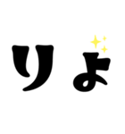 文字だけyo2（個別スタンプ：6）