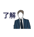 スーツビジネスマン☆（個別スタンプ：4）