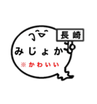 長崎オバケのお腹は方言吹き出し（個別スタンプ：3）