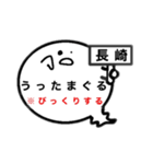 長崎オバケのお腹は方言吹き出し（個別スタンプ：5）