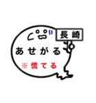 長崎オバケのお腹は方言吹き出し（個別スタンプ：6）