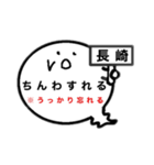 長崎オバケのお腹は方言吹き出し（個別スタンプ：8）