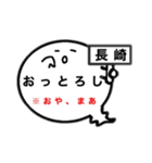 長崎オバケのお腹は方言吹き出し（個別スタンプ：9）