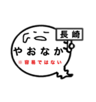 長崎オバケのお腹は方言吹き出し（個別スタンプ：12）