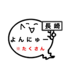 長崎オバケのお腹は方言吹き出し（個別スタンプ：16）