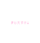 人生楽しいね（個別スタンプ：4）