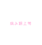 人生楽しいね（個別スタンプ：7）