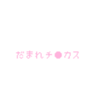 人生楽しいね（個別スタンプ：8）