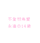 人生楽しいね（個別スタンプ：11）