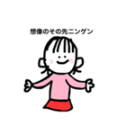 想像のその先に。（個別スタンプ：16）