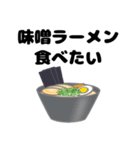 ラーメン大好き♡ とり丸 トッピング（個別スタンプ：2）