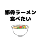 ラーメン大好き♡ とり丸 トッピング（個別スタンプ：3）