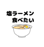 ラーメン大好き♡ とり丸 トッピング（個別スタンプ：4）