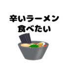 ラーメン大好き♡ とり丸 トッピング（個別スタンプ：5）