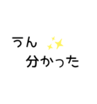 シンプルで分かりやすい文字だけスタンプ（個別スタンプ：7）