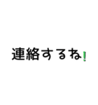 シンプルで分かりやすい文字だけスタンプ（個別スタンプ：16）