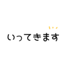 シンプルで分かりやすい文字だけスタンプ（個別スタンプ：19）