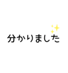 シンプルで分かりやすい文字だけスタンプ（個別スタンプ：23）