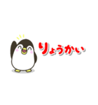 省スペース☆シンプルでか文字ペンギン（個別スタンプ：2）