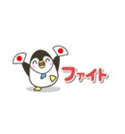 省スペース☆シンプルでか文字ペンギン（個別スタンプ：12）