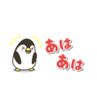 省スペース☆シンプルでか文字ペンギン（個別スタンプ：22）