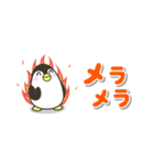 省スペース☆シンプルでか文字ペンギン（個別スタンプ：34）