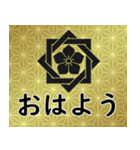 家紋と日常会話 組み合せ角に桔梗（個別スタンプ：1）