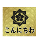 家紋と日常会話 組み合せ角に桔梗（個別スタンプ：2）