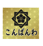 家紋と日常会話 組み合せ角に桔梗（個別スタンプ：3）