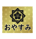 家紋と日常会話 組み合せ角に桔梗（個別スタンプ：4）