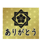 家紋と日常会話 組み合せ角に桔梗（個別スタンプ：5）