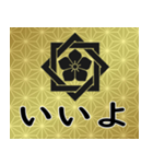 家紋と日常会話 組み合せ角に桔梗（個別スタンプ：6）