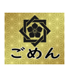 家紋と日常会話 組み合せ角に桔梗（個別スタンプ：7）