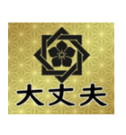 家紋と日常会話 組み合せ角に桔梗（個別スタンプ：8）