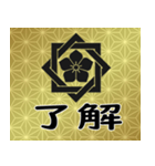 家紋と日常会話 組み合せ角に桔梗（個別スタンプ：10）