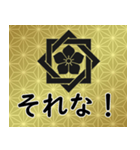 家紋と日常会話 組み合せ角に桔梗（個別スタンプ：11）