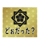 家紋と日常会話 組み合せ角に桔梗（個別スタンプ：12）