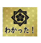 家紋と日常会話 組み合せ角に桔梗（個別スタンプ：13）