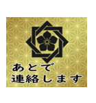 家紋と日常会話 組み合せ角に桔梗（個別スタンプ：14）