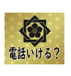 家紋と日常会話 組み合せ角に桔梗（個別スタンプ：15）